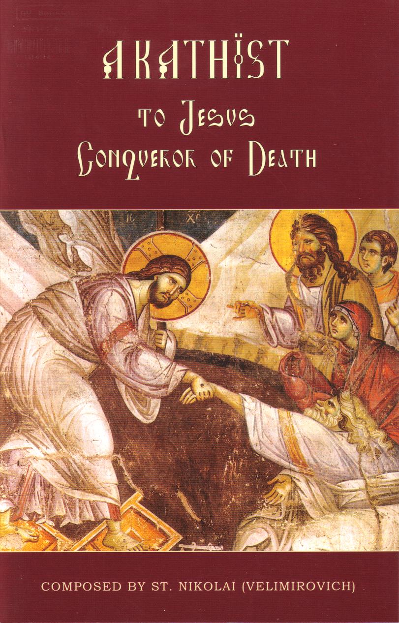 Akathist to Jesus Conqueror of Death Akathist to Jesus Conqueror of Death