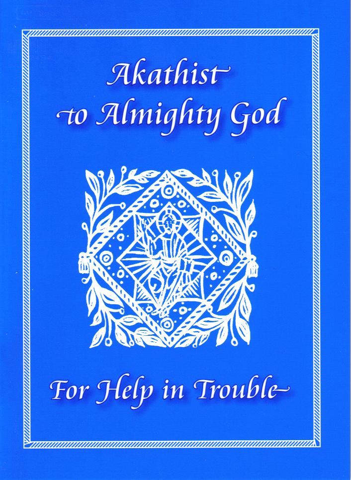Akathist to Almighty God for Help in Trouble Akathist to Almighty God for Help in Trouble