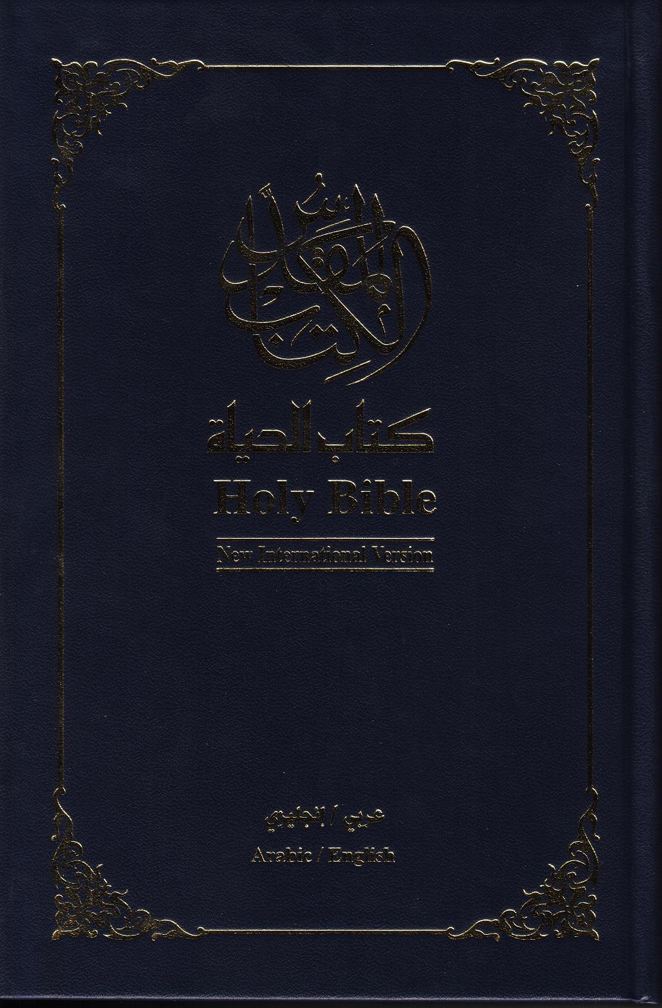 Holy Bible: New International Version - English/Arabic Holy Bible: New International Version - English/Arabic