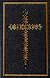 The Services of Great and Holy Week and Pascha