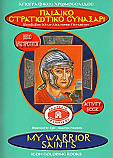My Warrior Saints - Activity Book