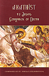 Akathist to Jesus Conqueror of Death