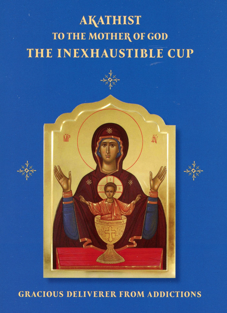Akathist to the Mother of God, "The Inexhaustible Cup"