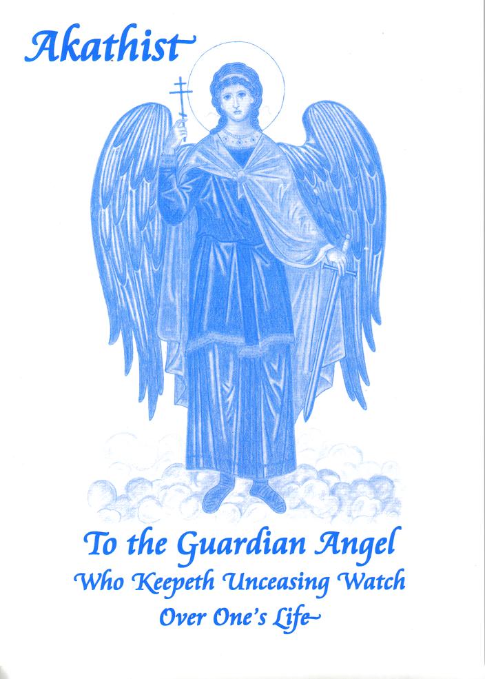 Akathist to the Guardian Angel Who Keepeth Unceasing Watch Over One's Life Akathist to the Guardian Angel Who Keepeth Unceasing Watch Over One's Life