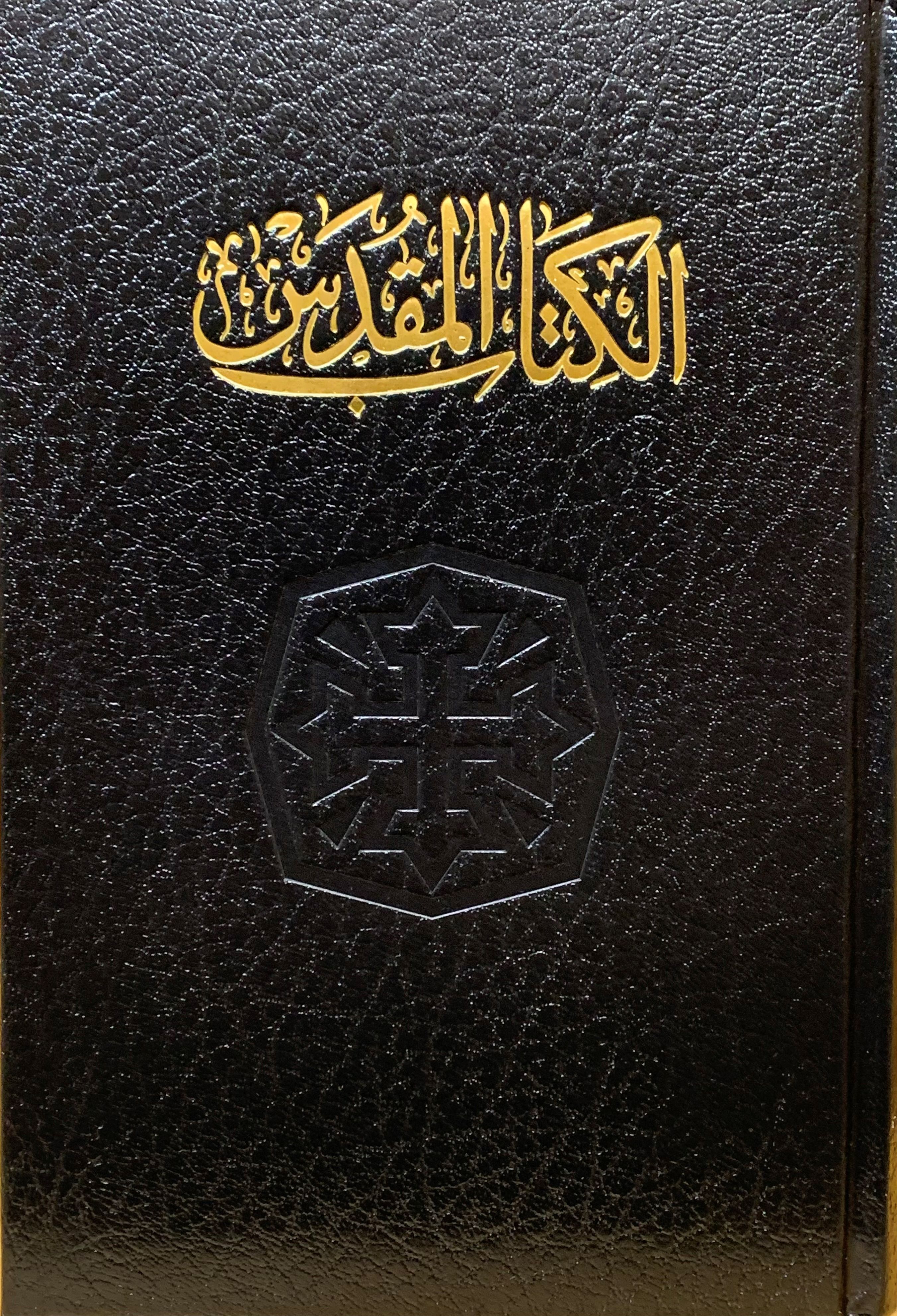 Arabic Bible Black