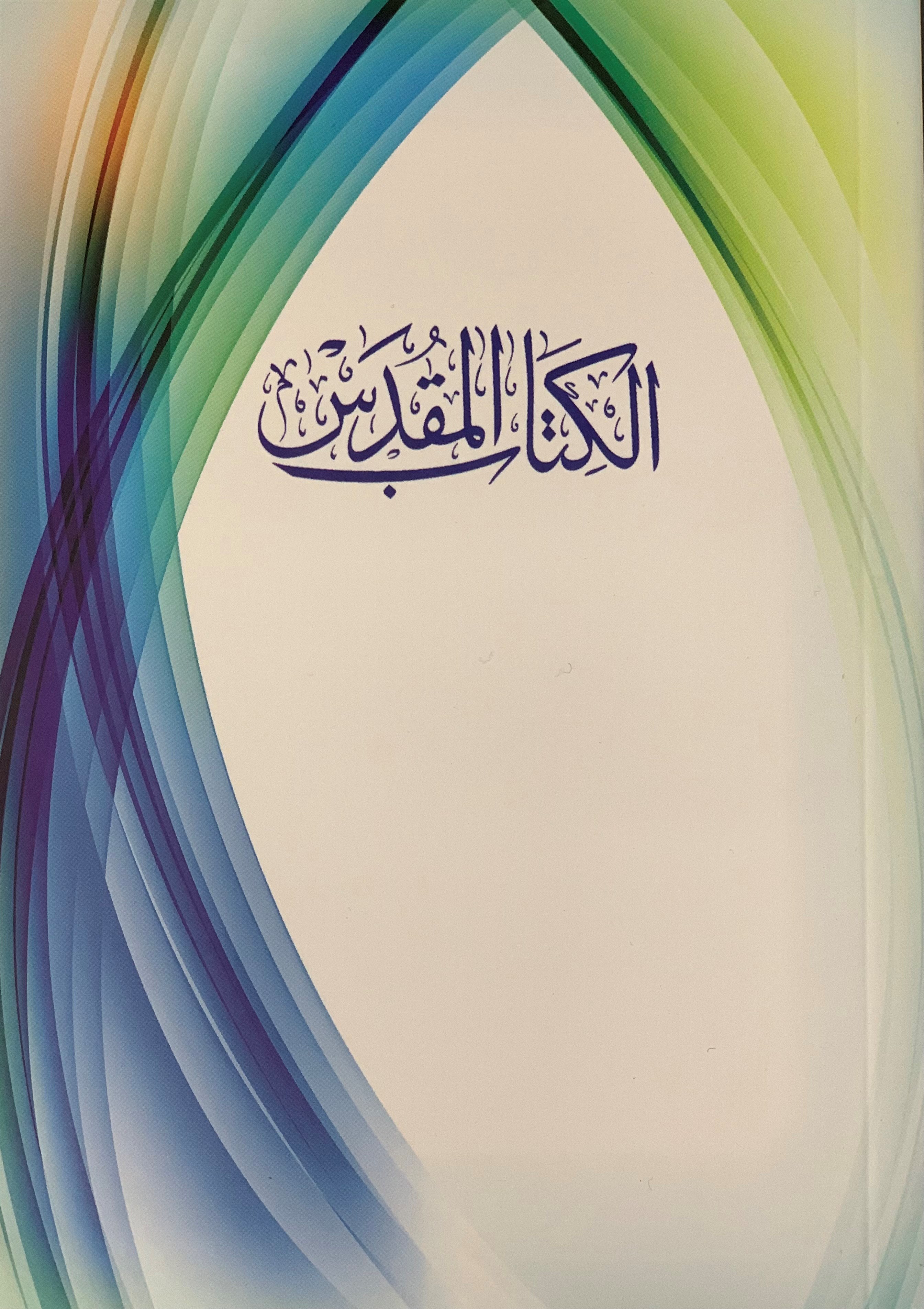Arabic Bible Paperback Blue