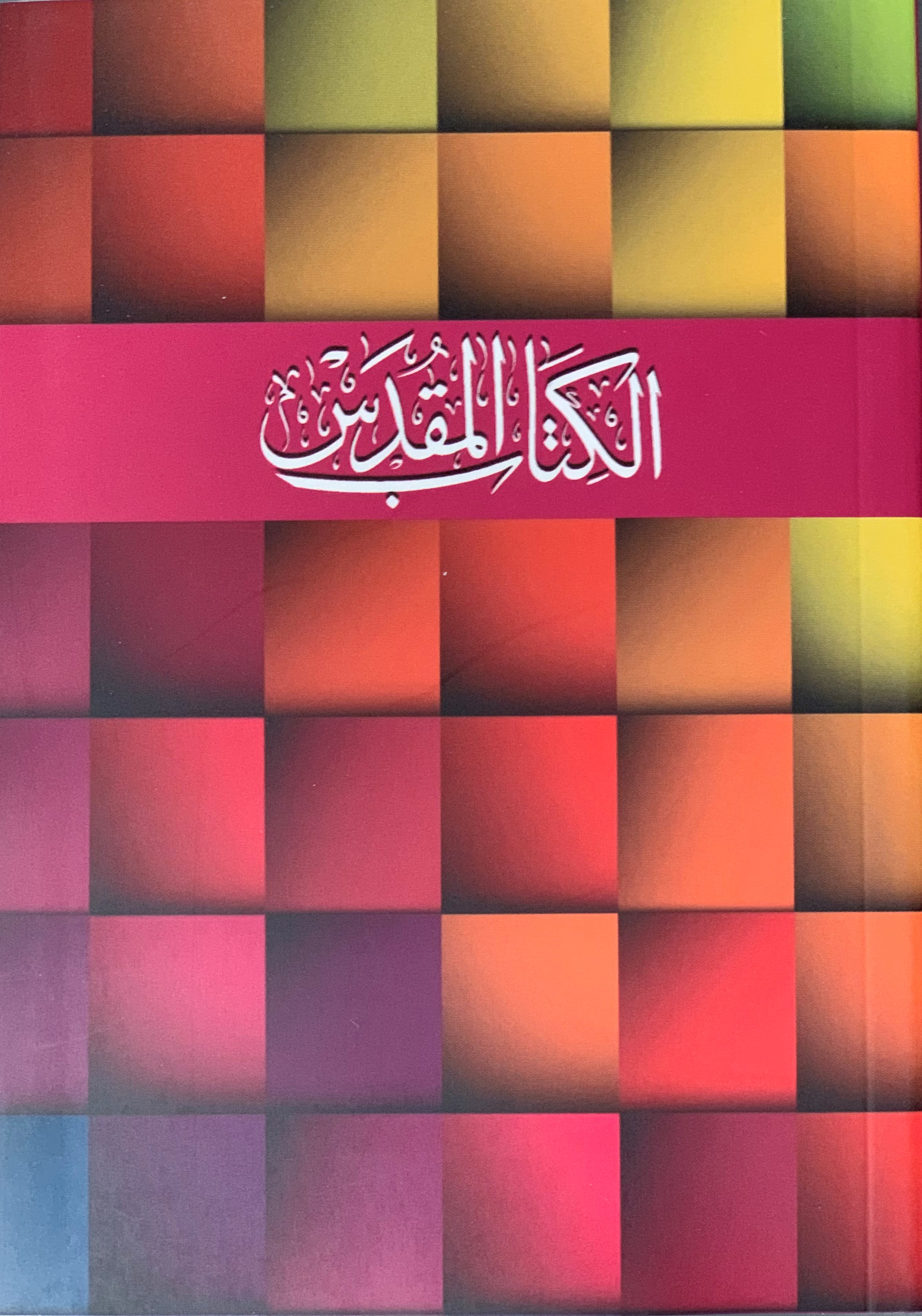 Arabic Bible Paperback Pink
