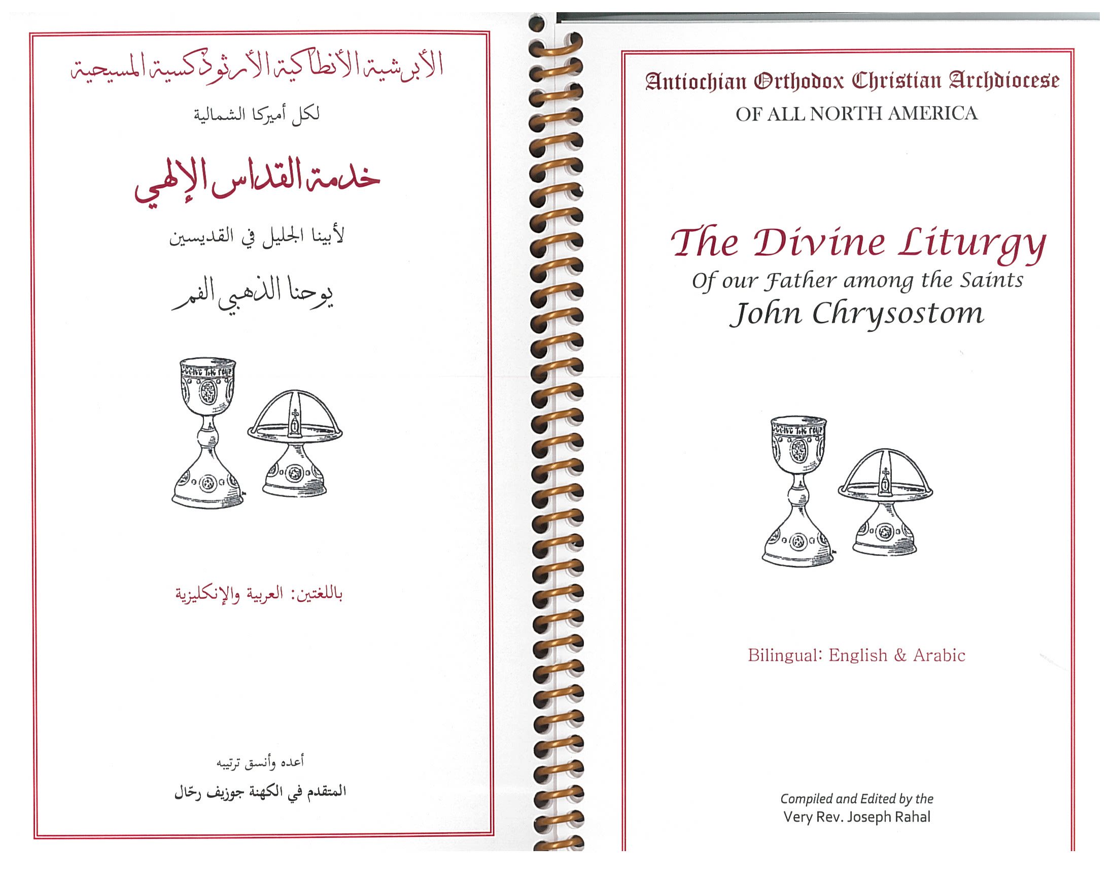 The Divine Liturgy in Arabic and English