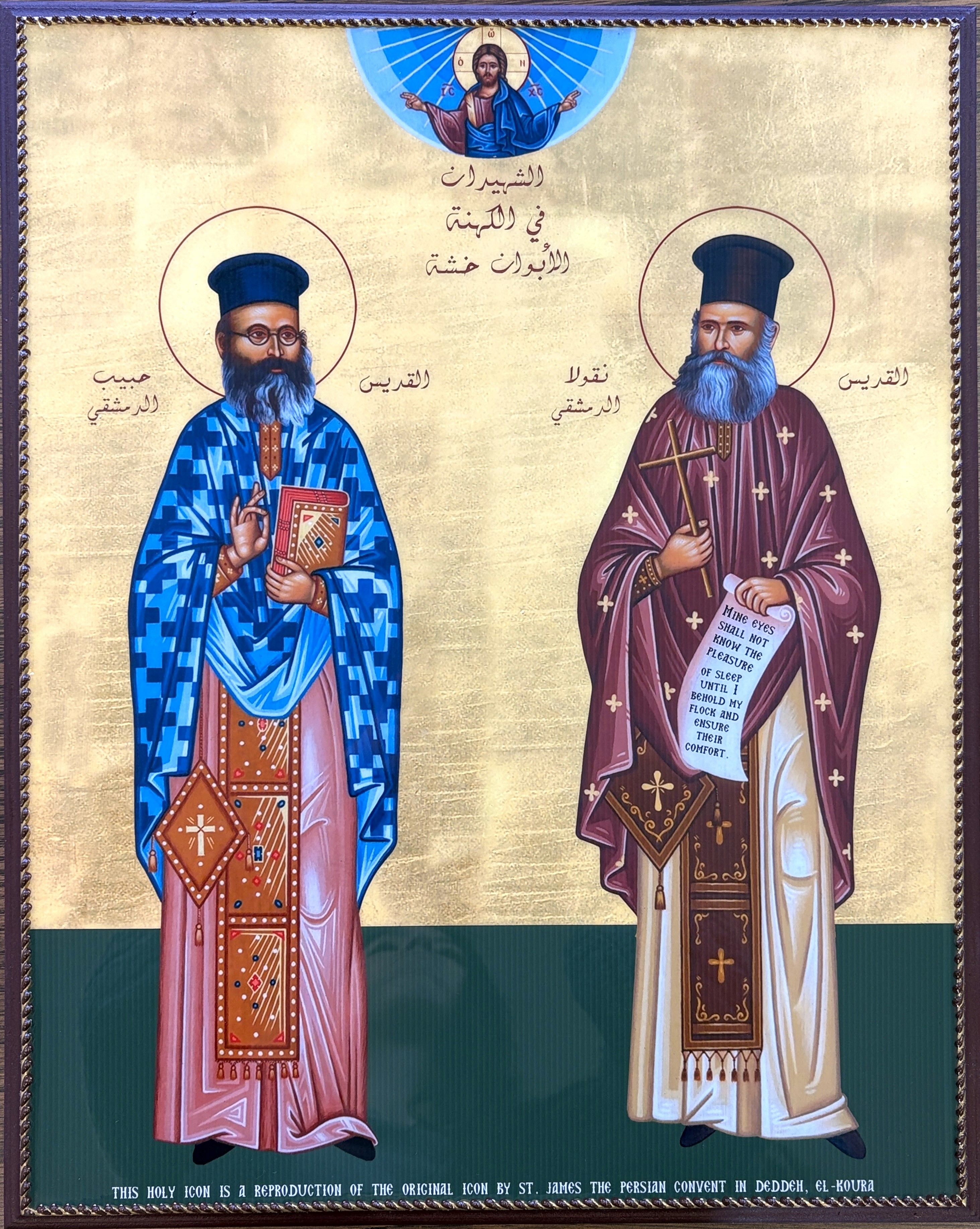 Ss Nicholas & Habib 16x20" Arabic