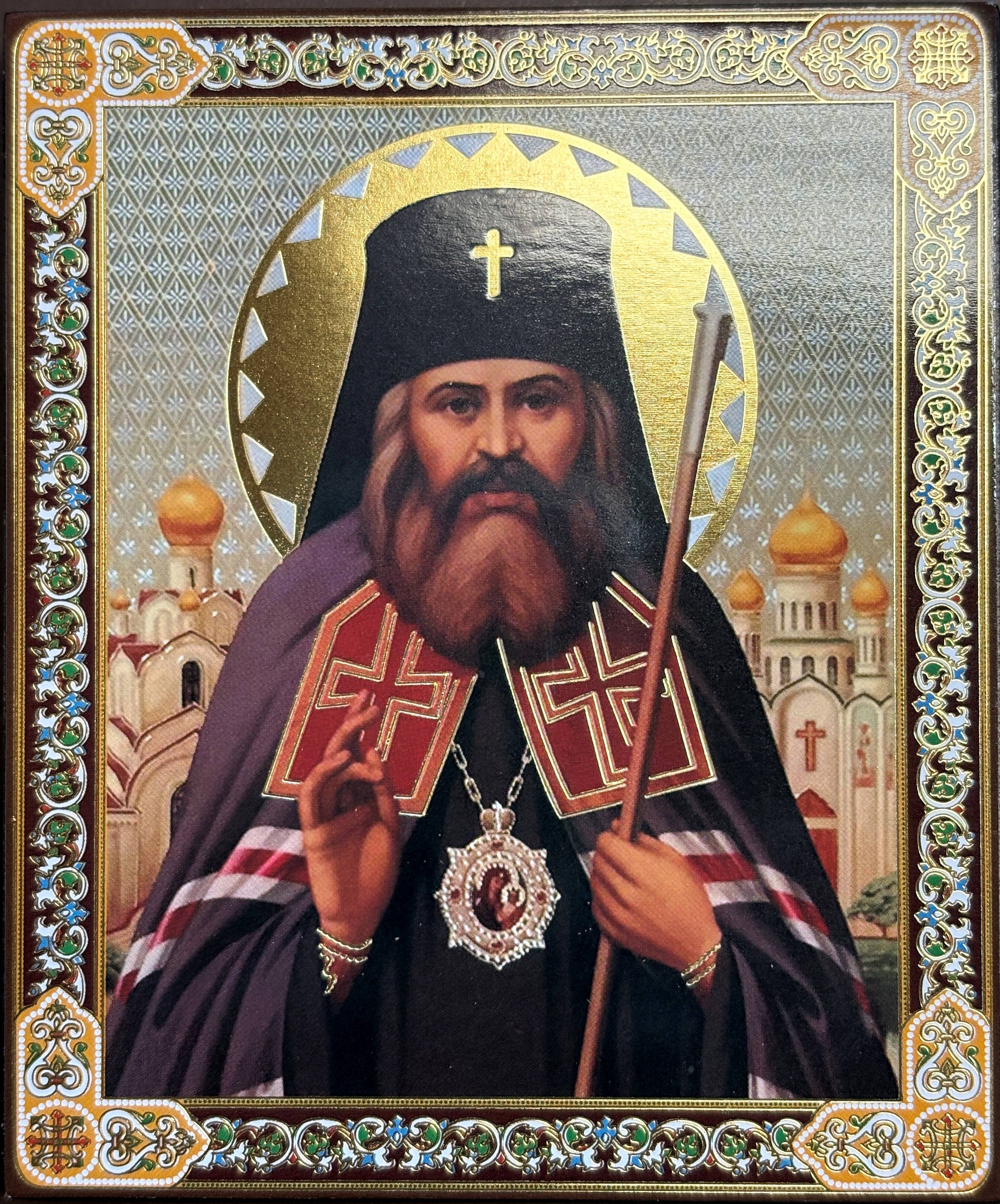 St John Maximovitch 4 3/4"