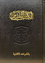 Arabic Bible with References Black