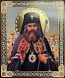 St John Maximovitch 4 3/4"