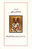 The Divine Liturgy in Arabic softcover