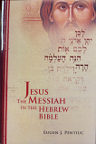 Jesus the Messiah Hebrew Bible