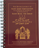 Divine Liturgy 2025 Spiral (English & Arabic)