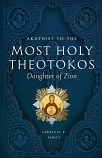Akathist To the Most Holy Theotokos: Daugther of Zion