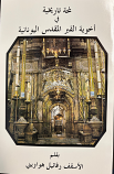 A Brief History of the Greek Confraternity of the Holy Sepulcher by St Raphael
