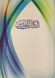 Arabic Bible Paperback Blue